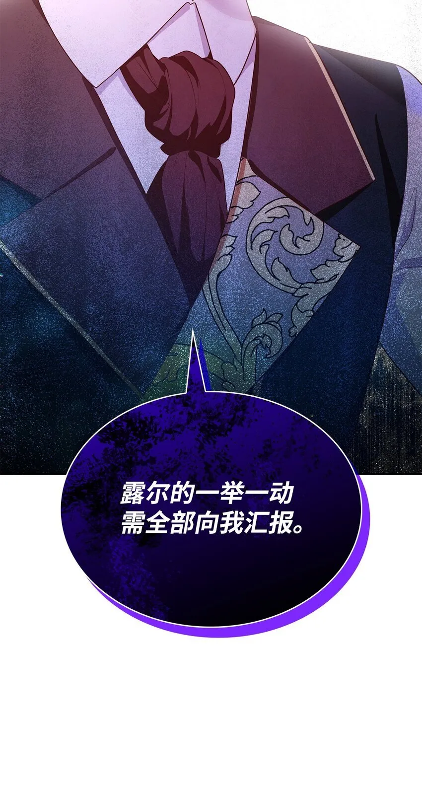 43 皇女的请求 第89页