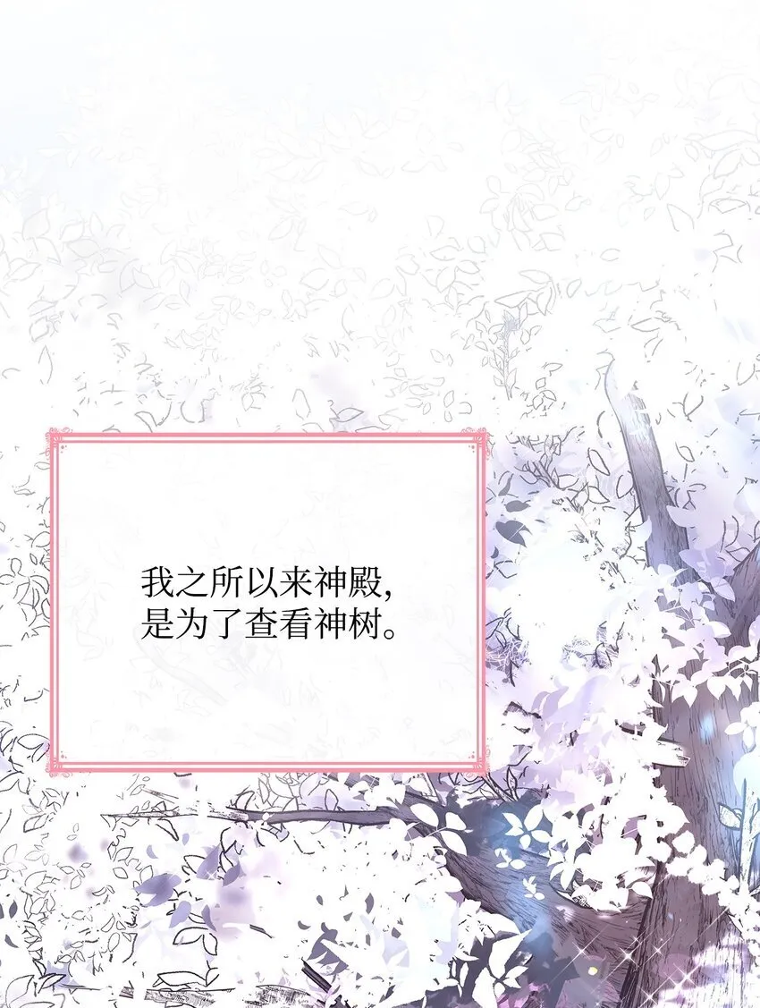 44 再遇皇太子 第14页