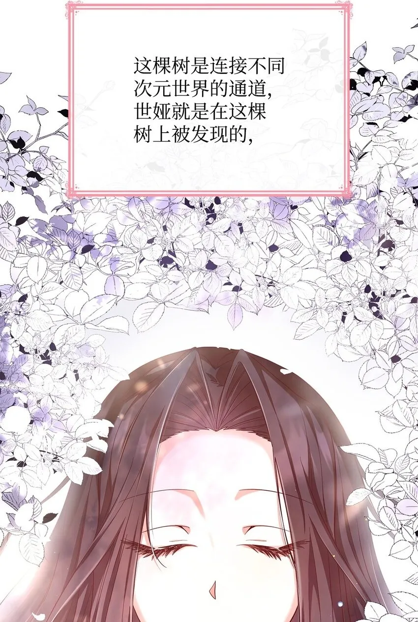 44 再遇皇太子 第16页