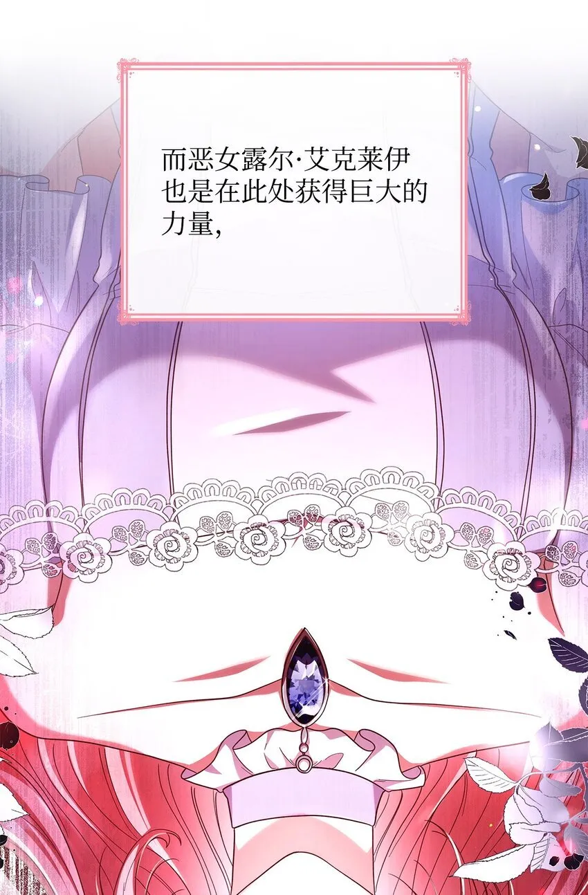 44 再遇皇太子 第18页