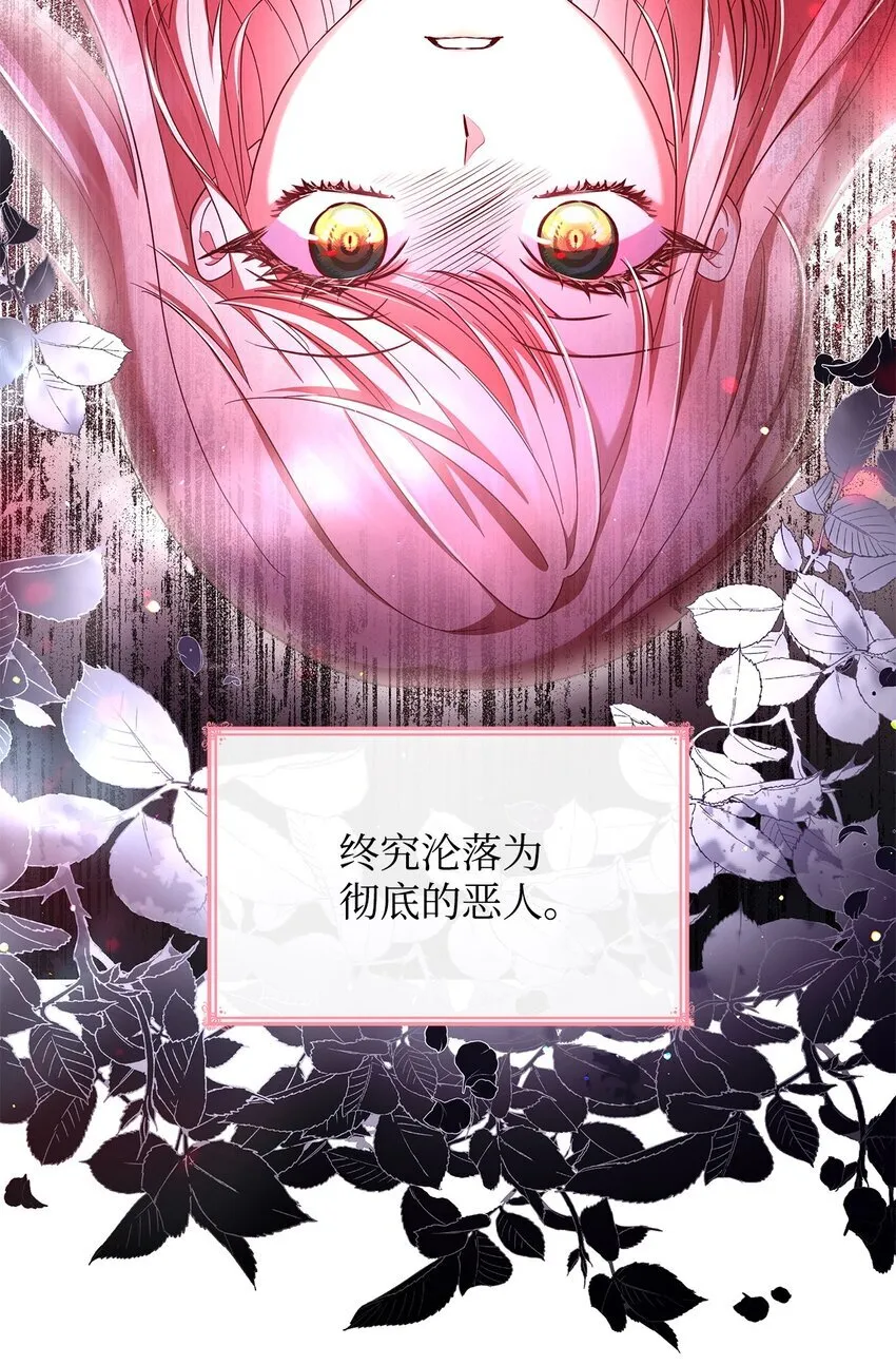 44 再遇皇太子 第19页