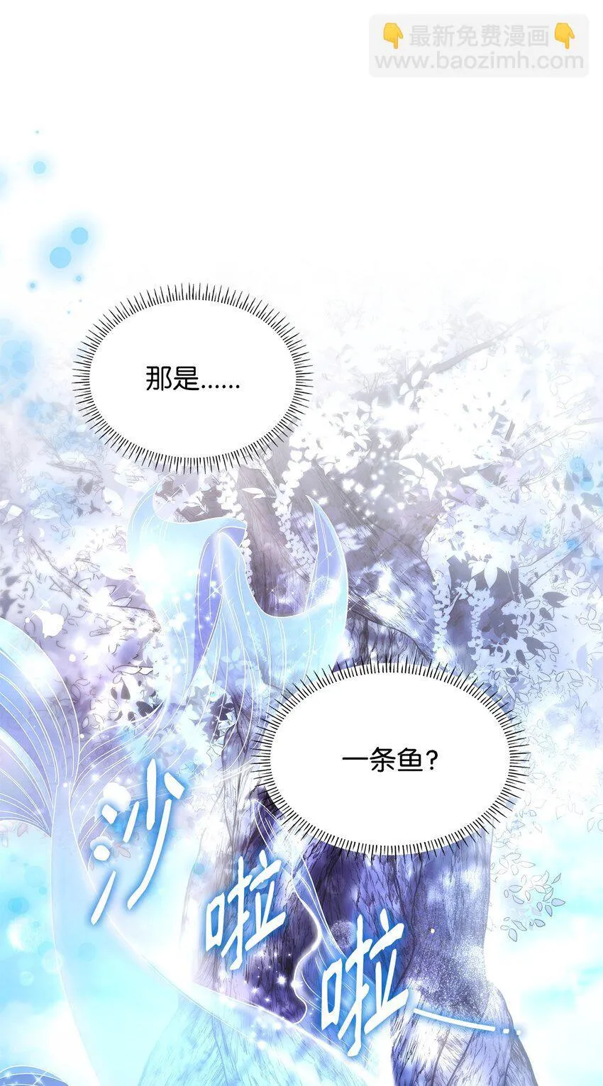 44 再遇皇太子 第24页