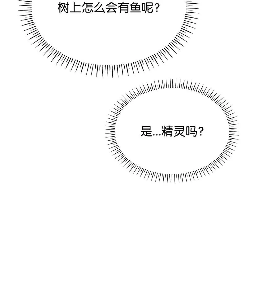 44 再遇皇太子 第27页