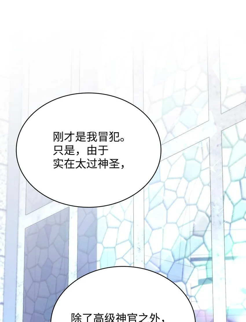 44 再遇皇太子 第35页