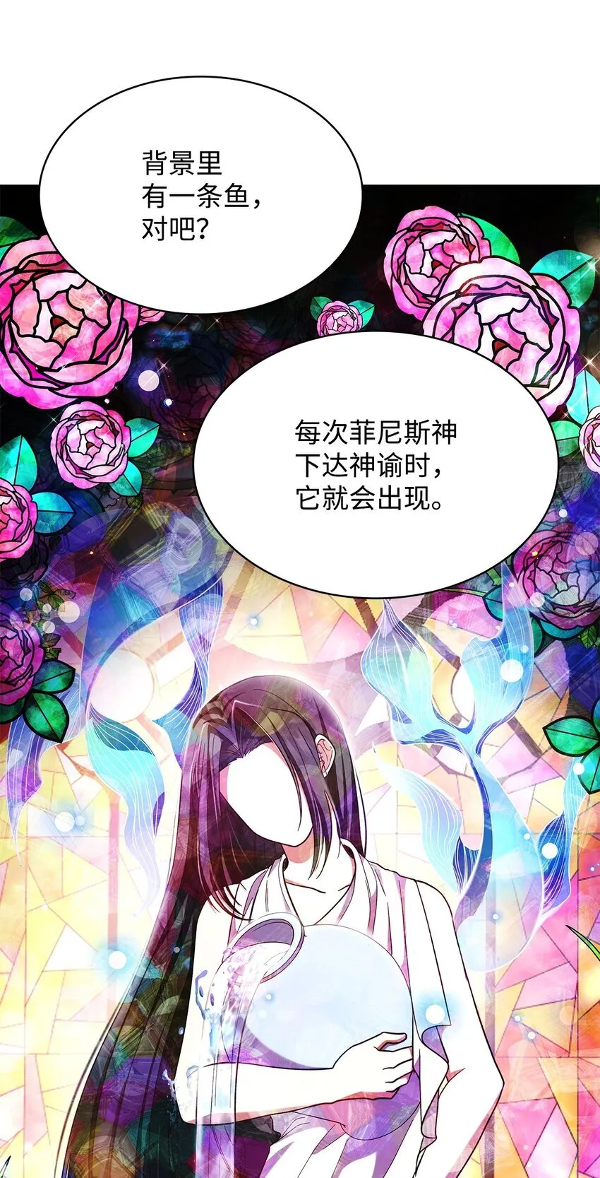 44 再遇皇太子 第43页