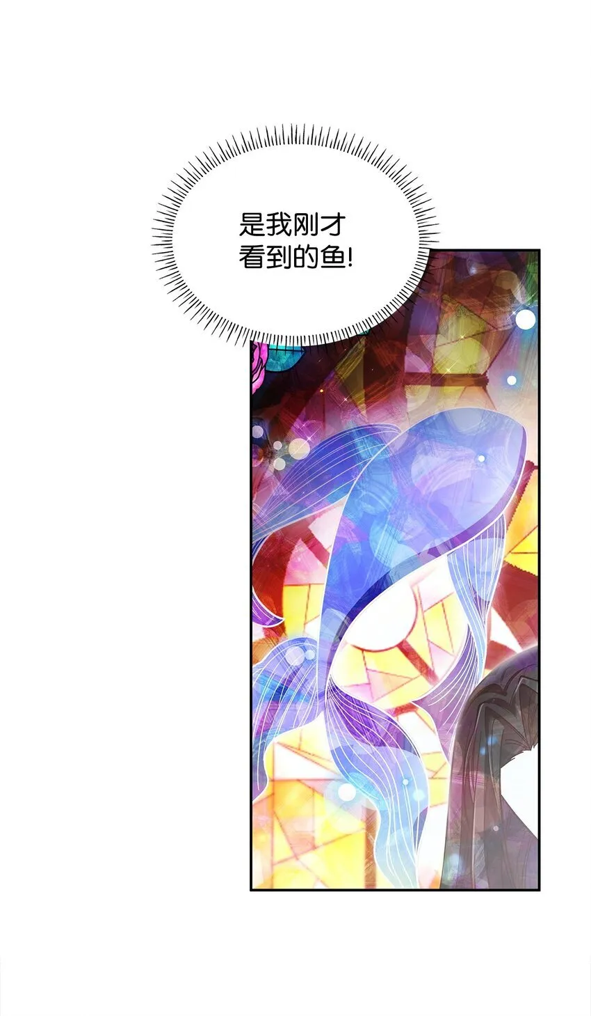 44 再遇皇太子 第45页