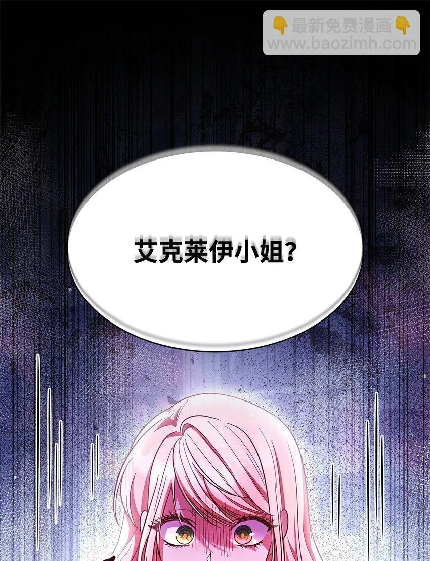 44 再遇皇太子 第51页