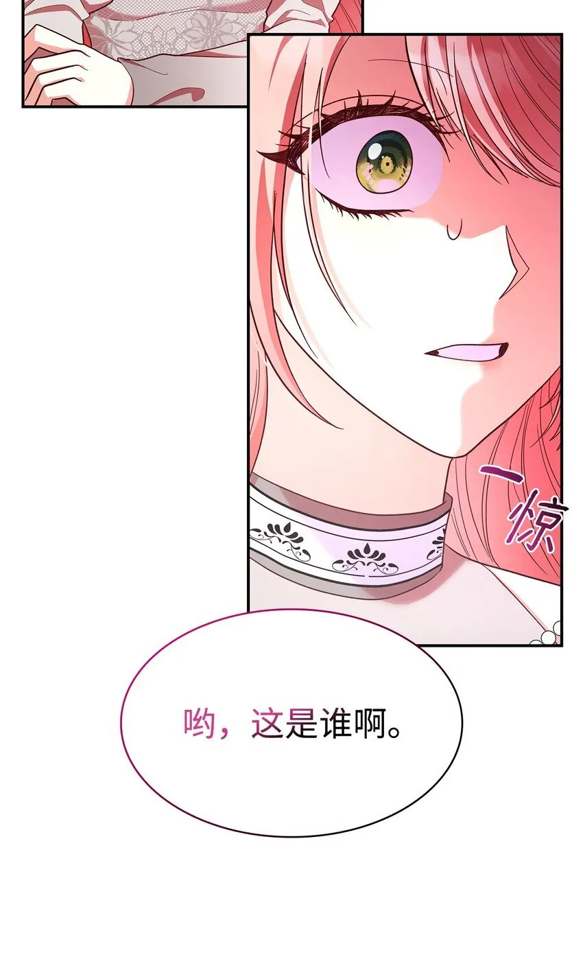 44 再遇皇太子 第56页