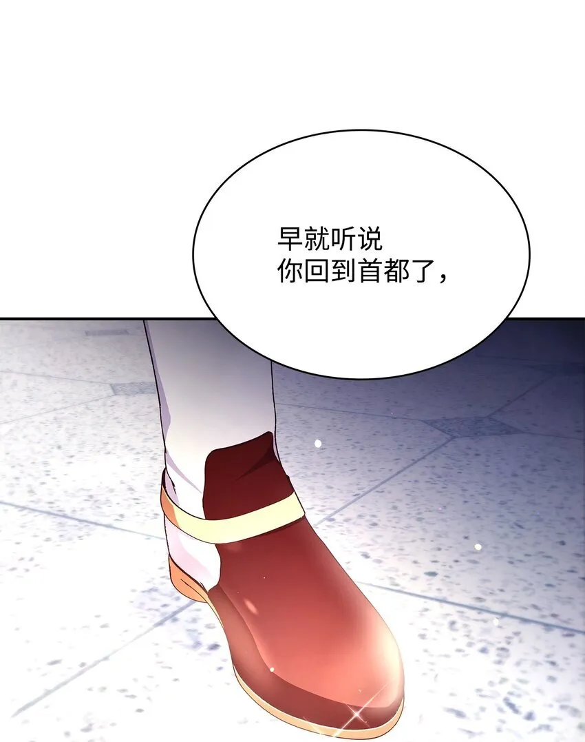 44 再遇皇太子 第57页