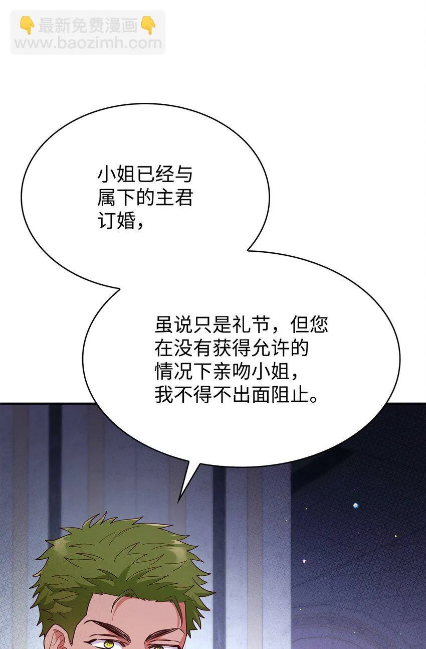 44 再遇皇太子 第65页