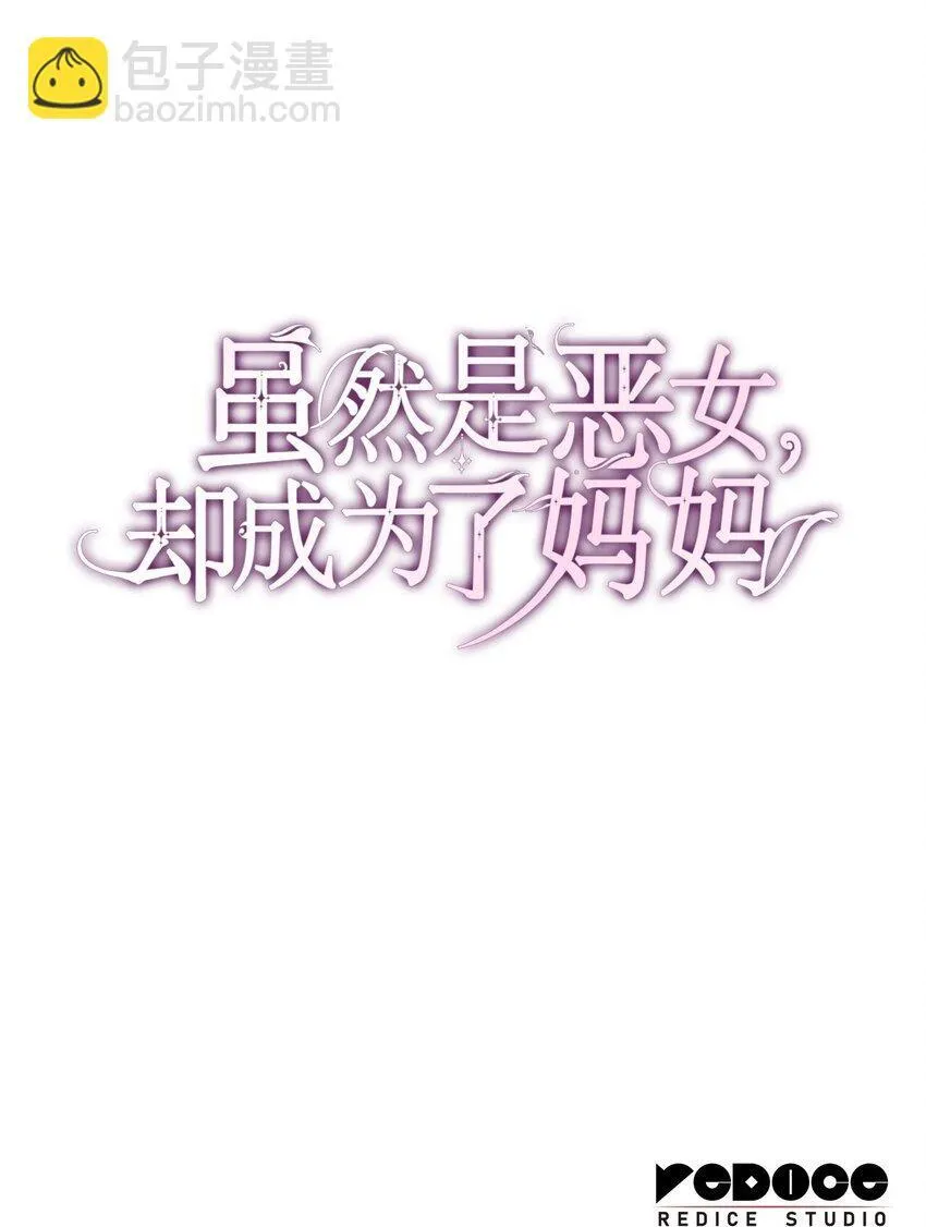 44 再遇皇太子 第92页