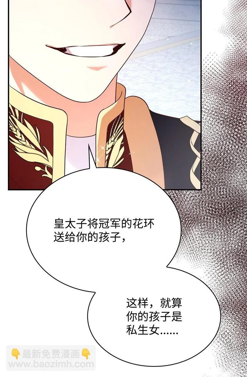 45 神殿前的争执 第2页