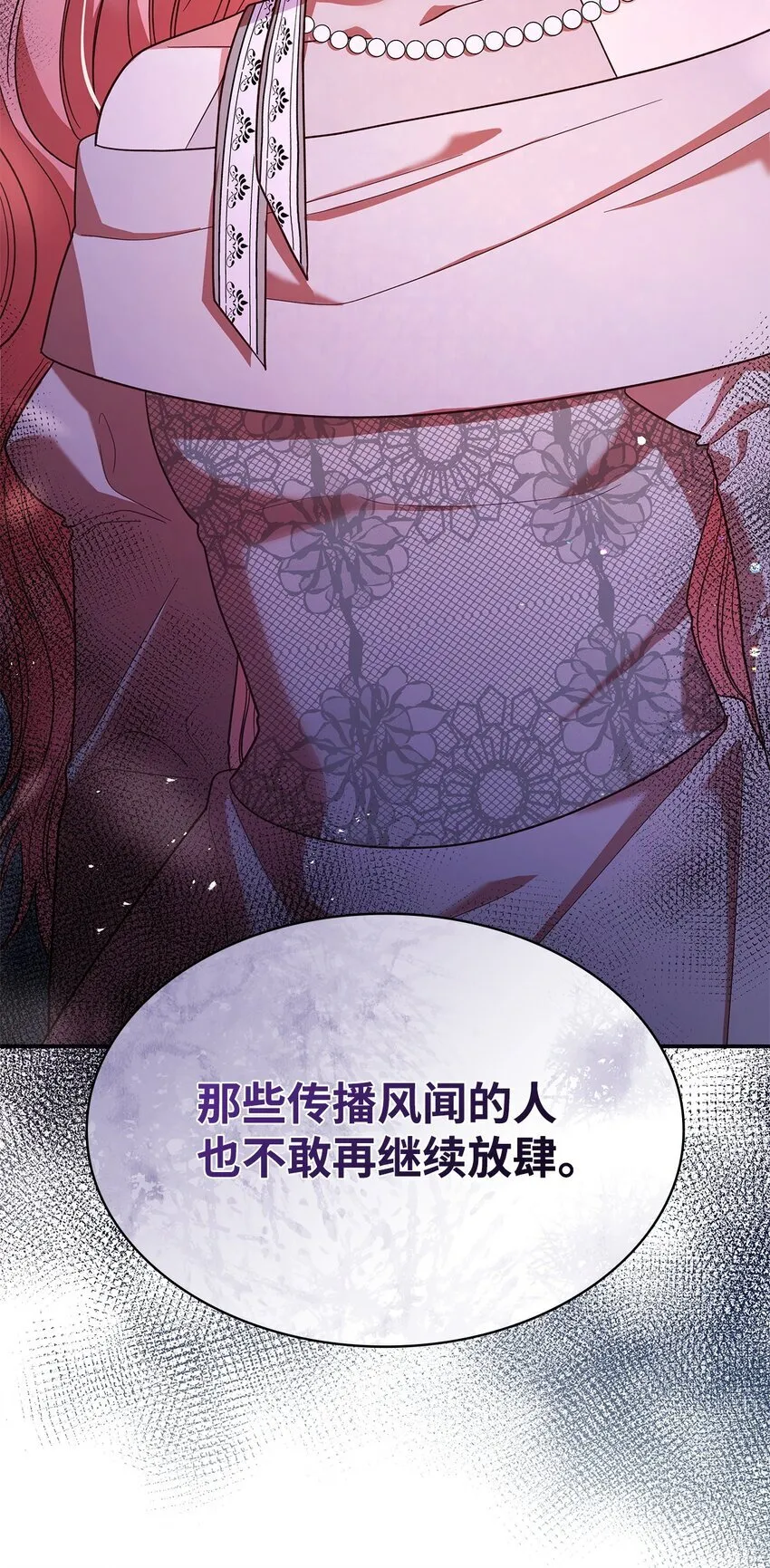 45 神殿前的争执 第4页