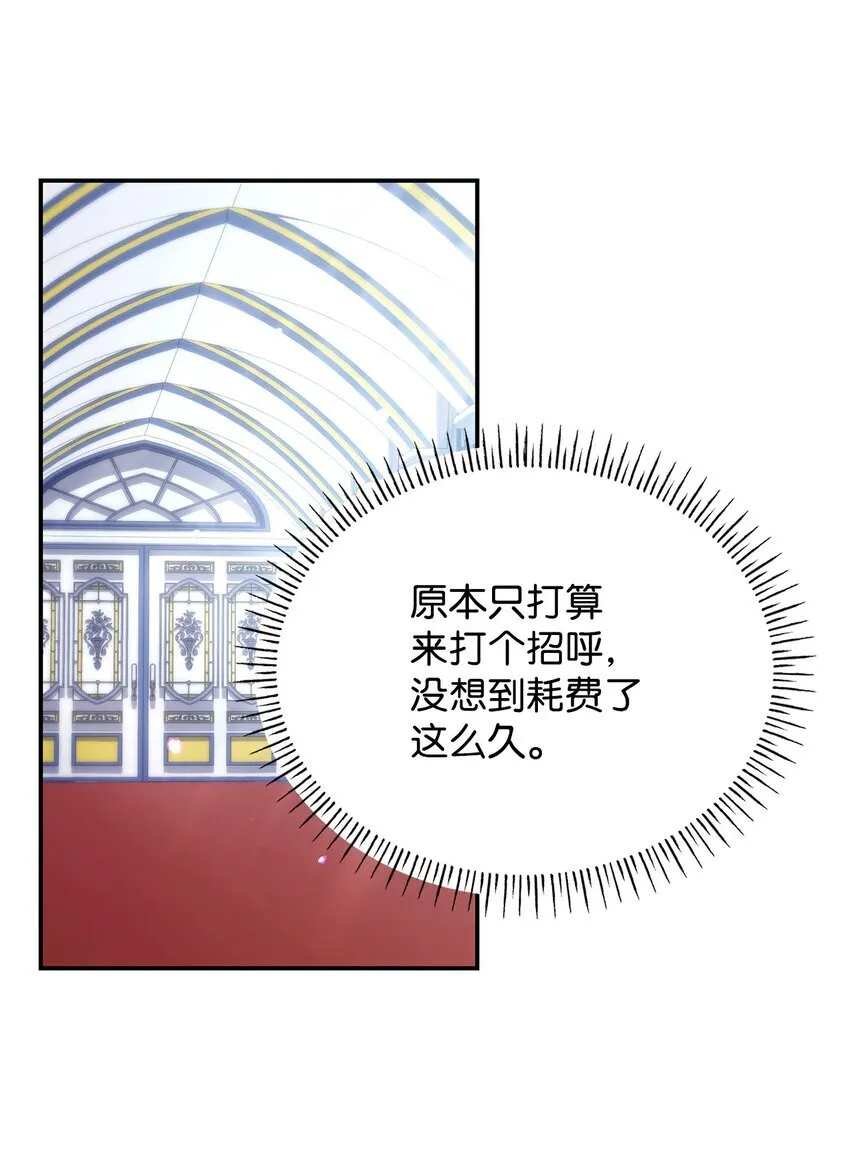45 神殿前的争执 第20页