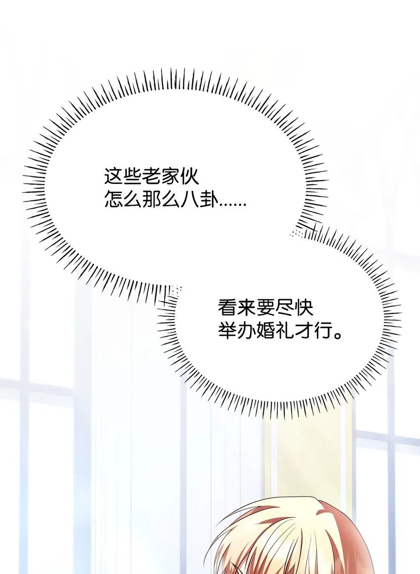 45 神殿前的争执 第21页