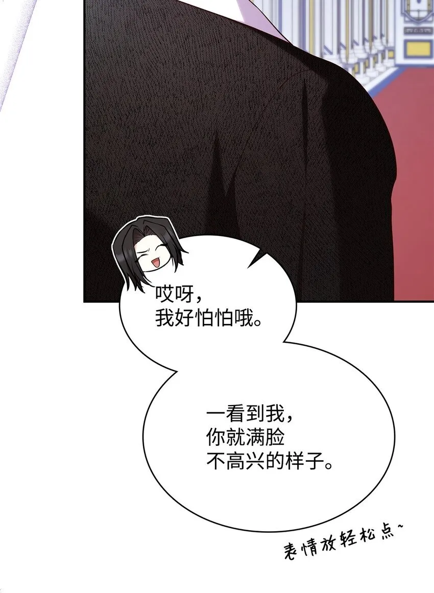 45 神殿前的争执 第26页
