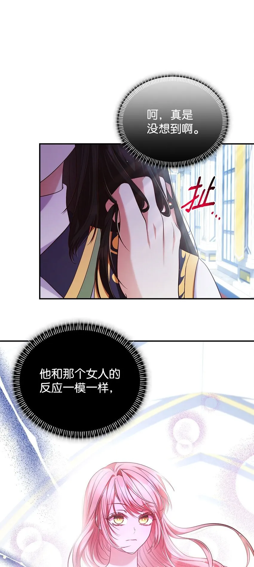 45 神殿前的争执 第28页