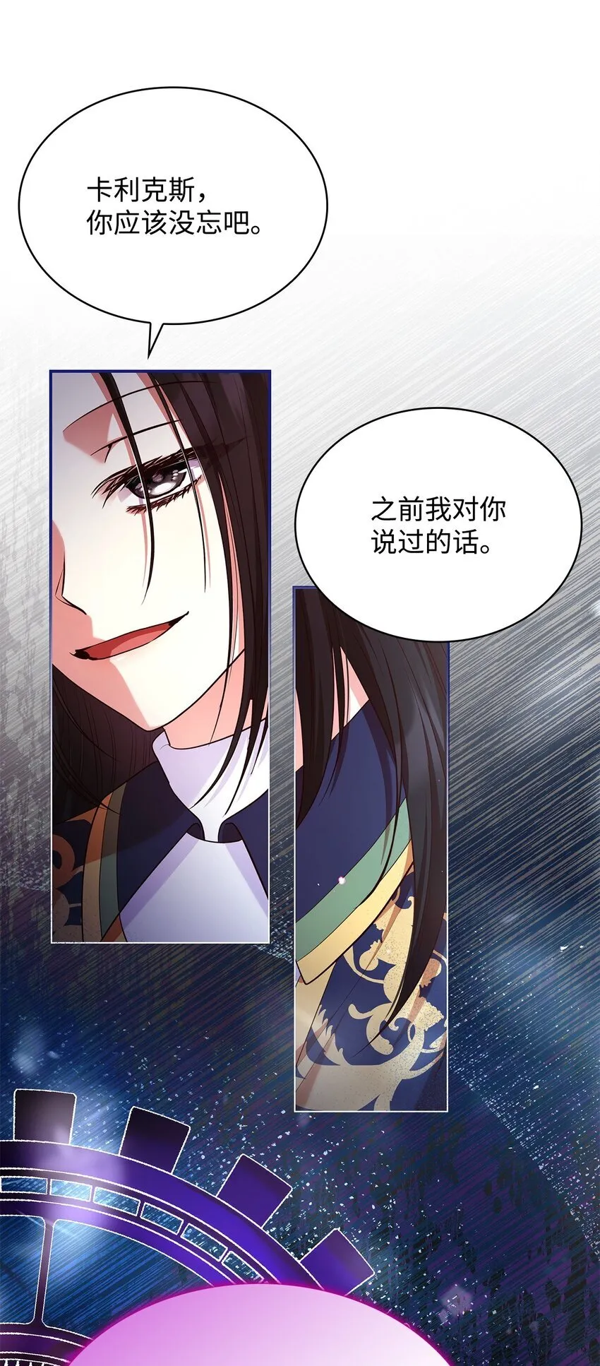 45 神殿前的争执 第30页
