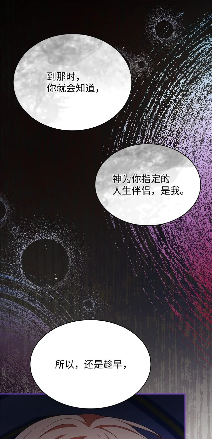 45 神殿前的争执 第32页