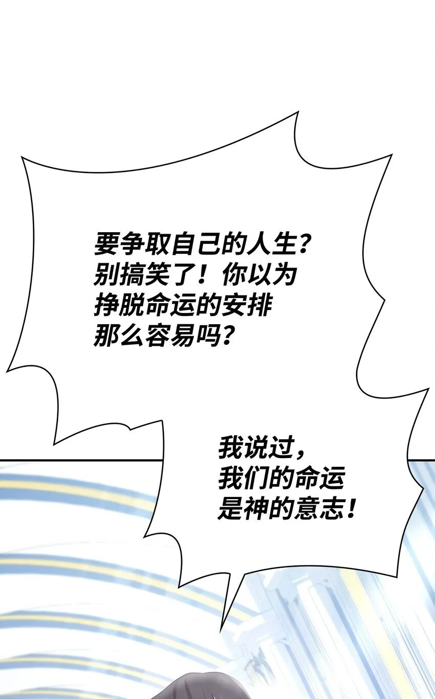 45 神殿前的争执 第42页