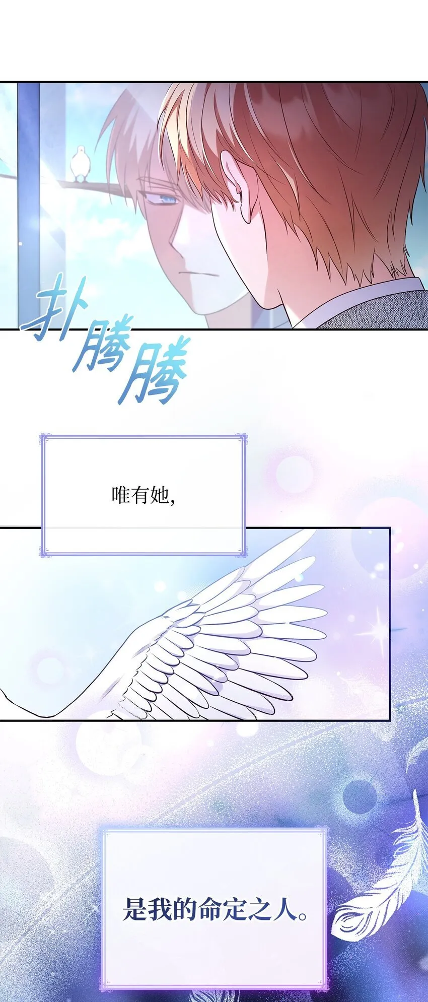 45 神殿前的争执 第45页
