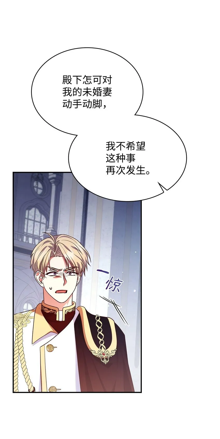 45 神殿前的争执 第49页