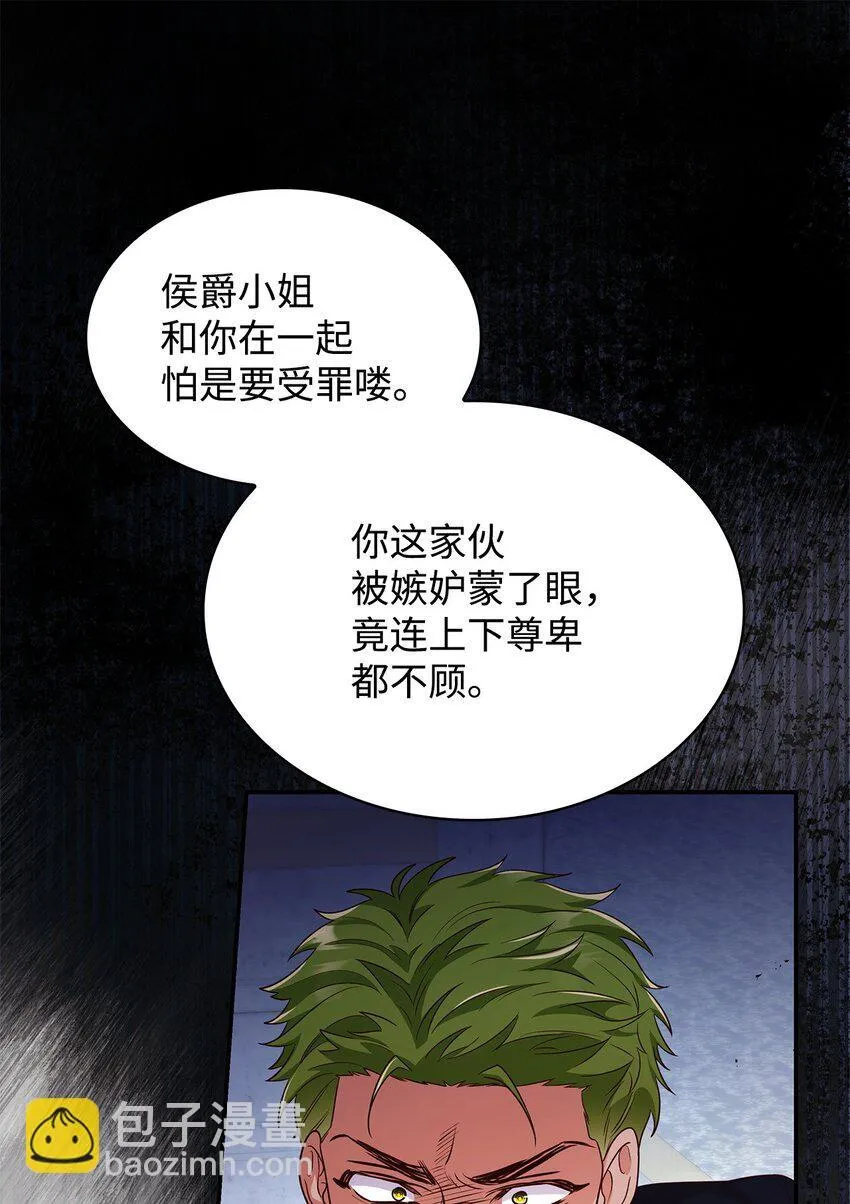 45 神殿前的争执 第55页