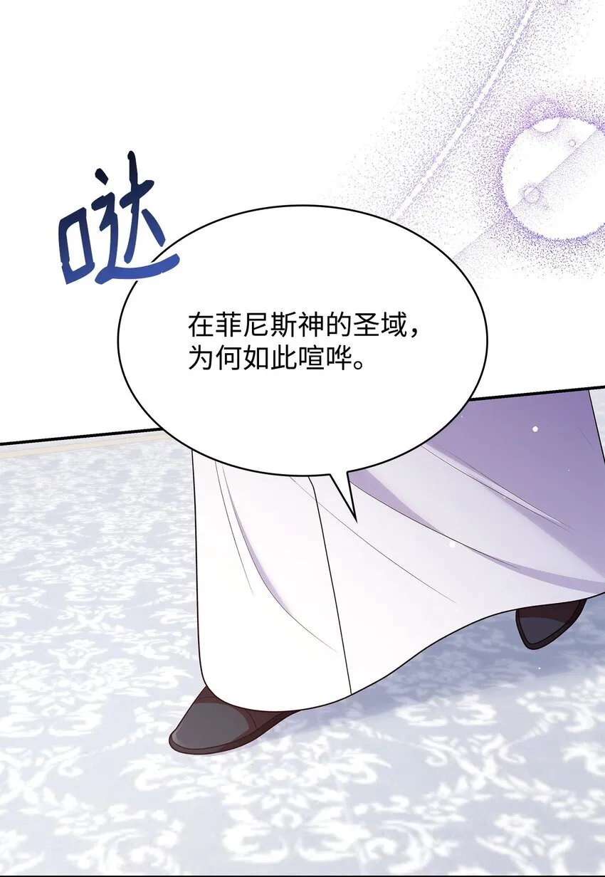 45 神殿前的争执 第58页