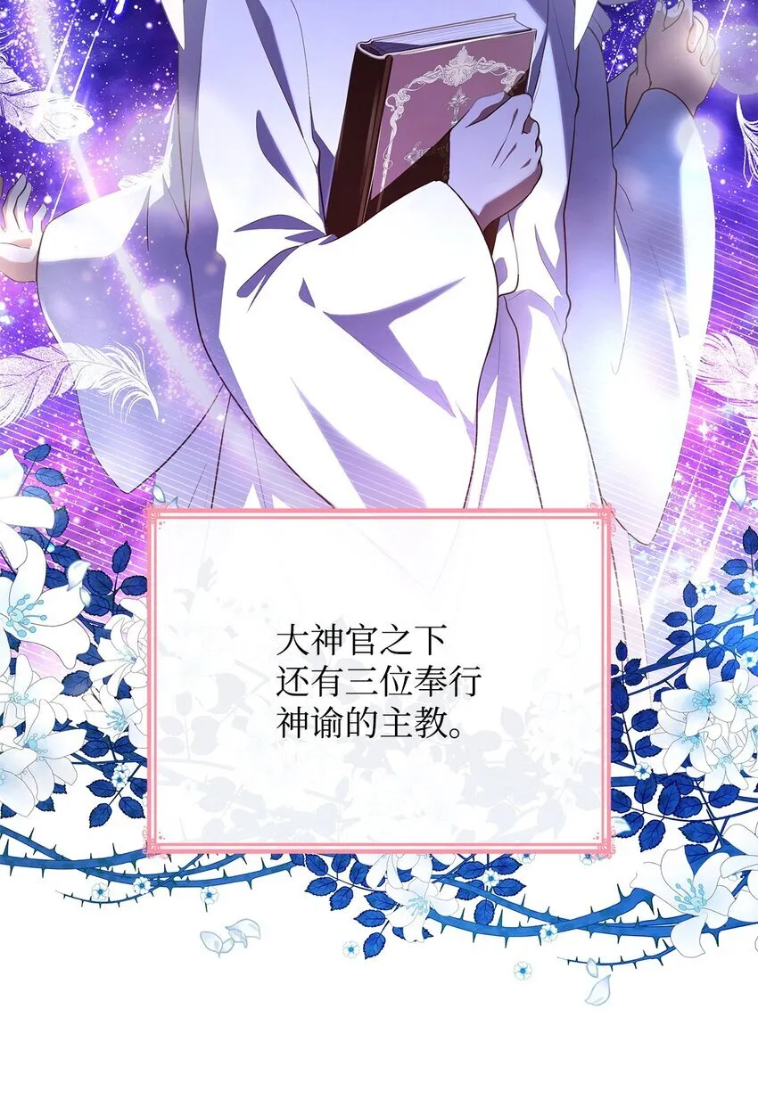 45 神殿前的争执 第65页