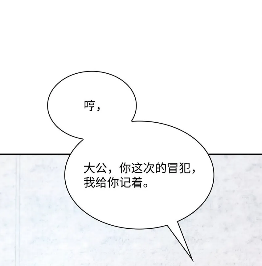 45 神殿前的争执 第71页