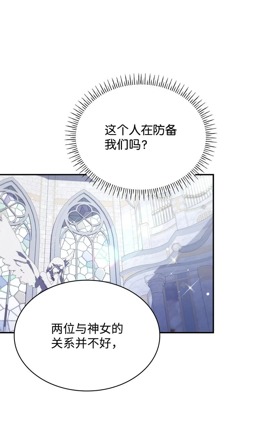 45 神殿前的争执 第80页