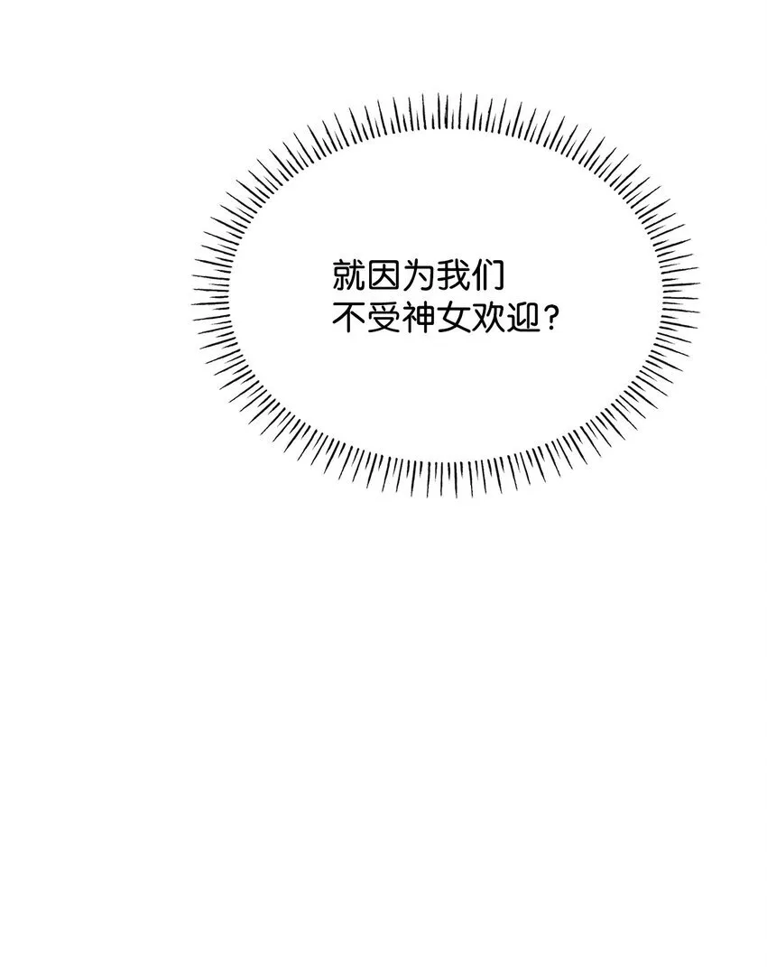 45 神殿前的争执 第81页