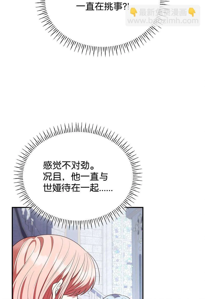 46 禁足 第8页