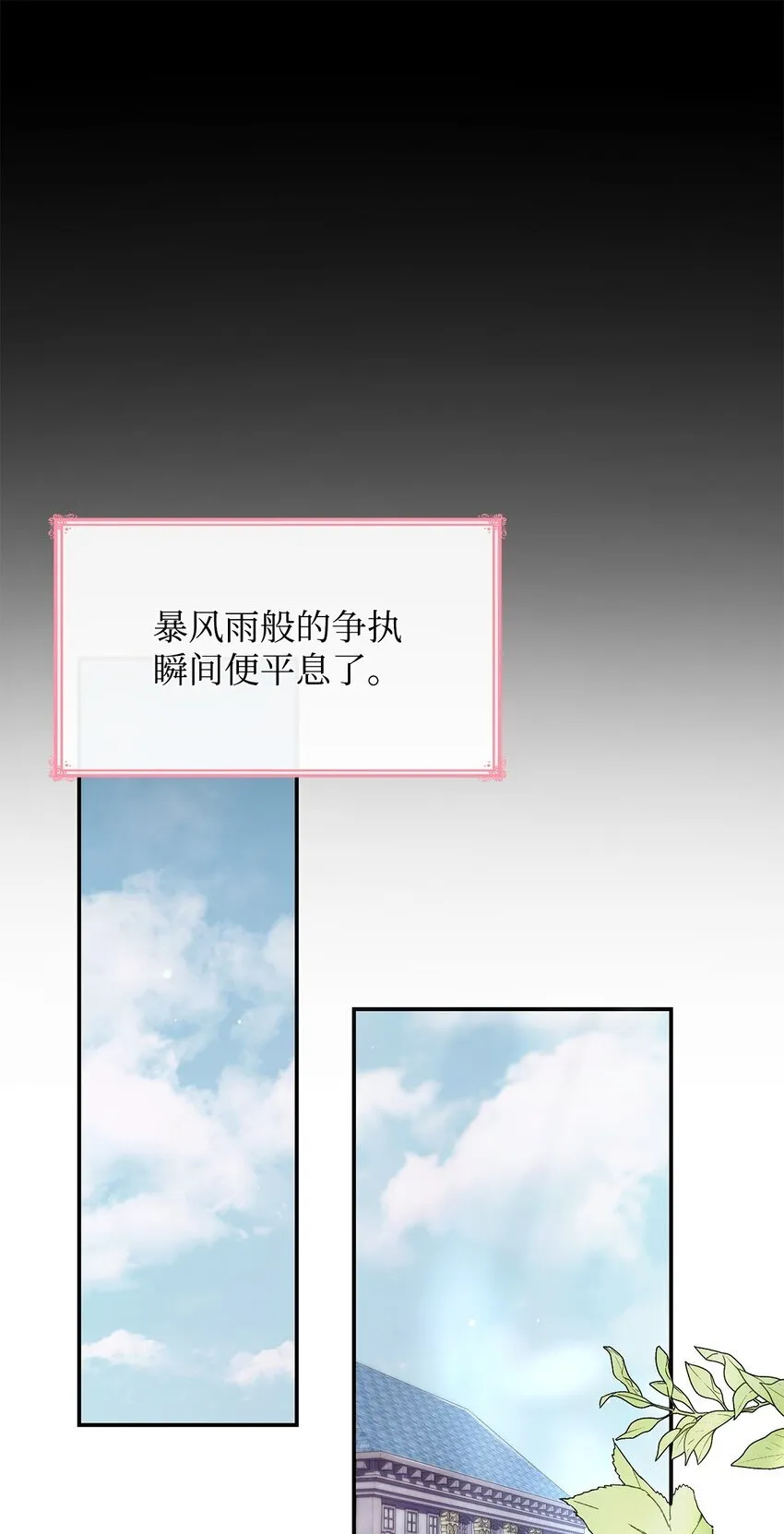 46 禁足 第22页