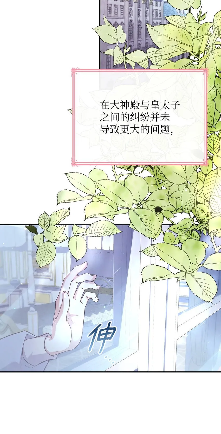 46 禁足 第23页