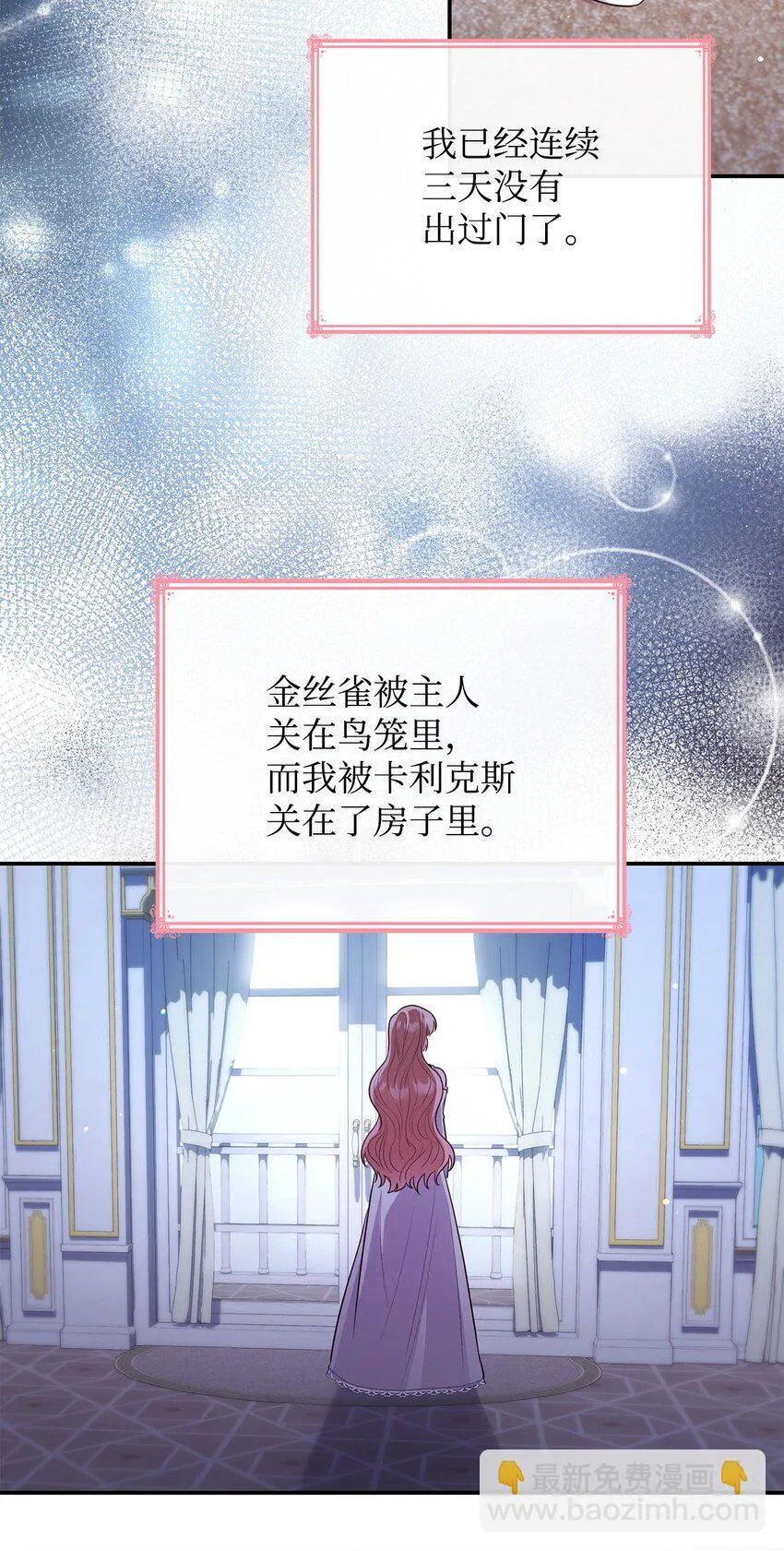 46 禁足 第26页