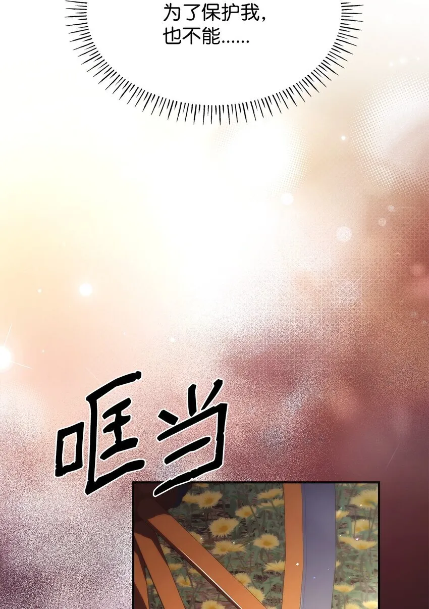 46 禁足 第28页