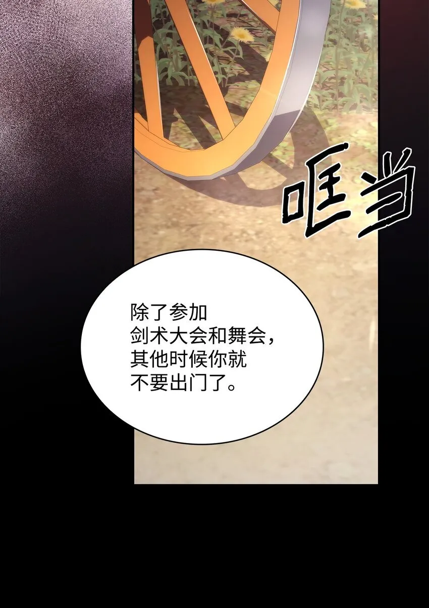 46 禁足 第29页