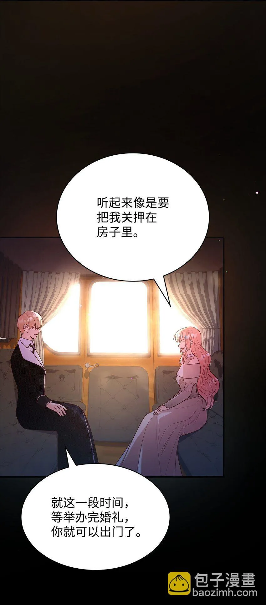 46 禁足 第31页