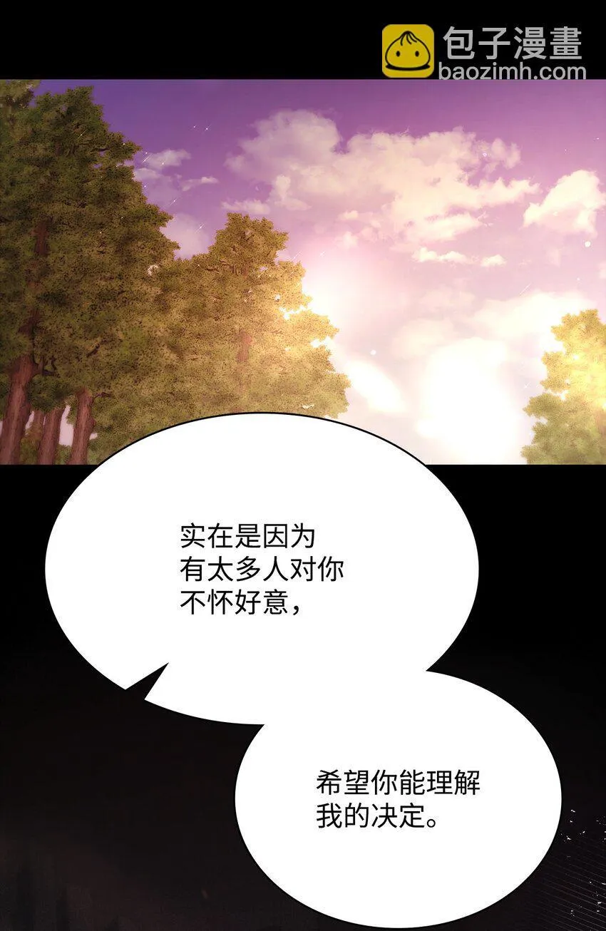 46 禁足 第32页