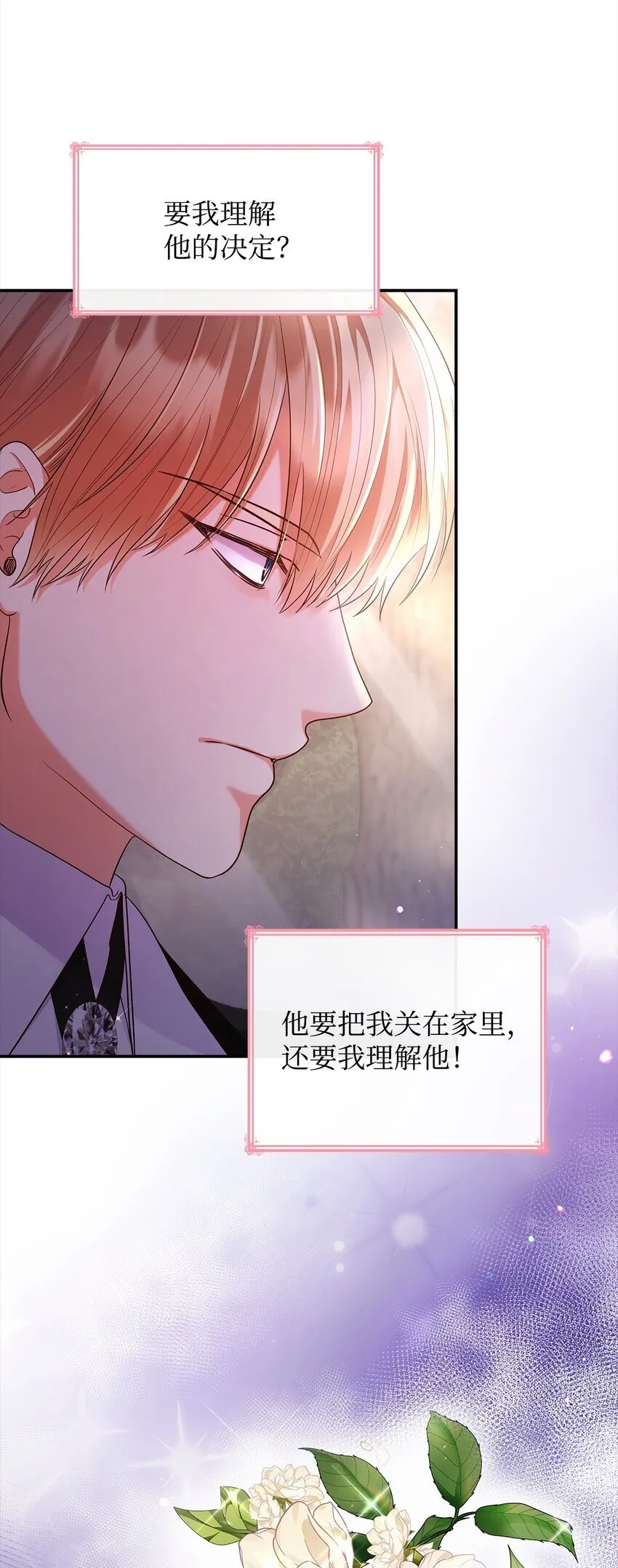 46 禁足 第34页