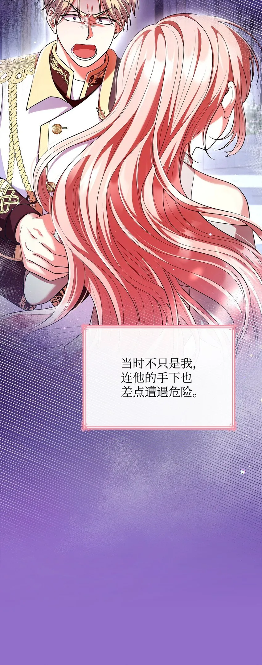 46 禁足 第36页