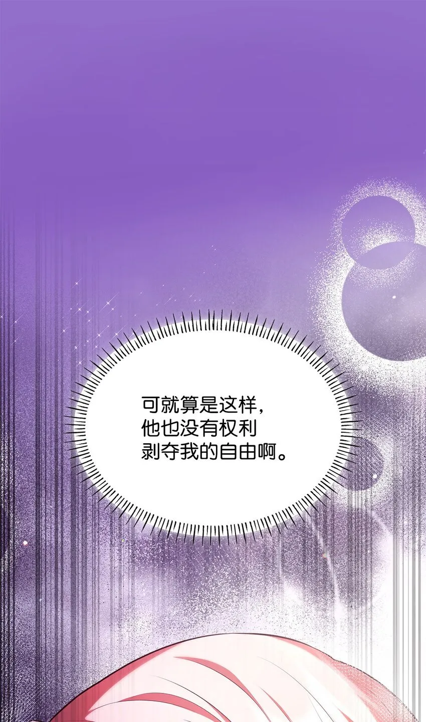 46 禁足 第37页