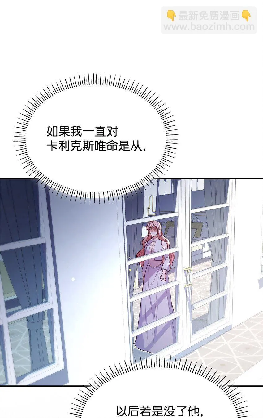 46 禁足 第39页
