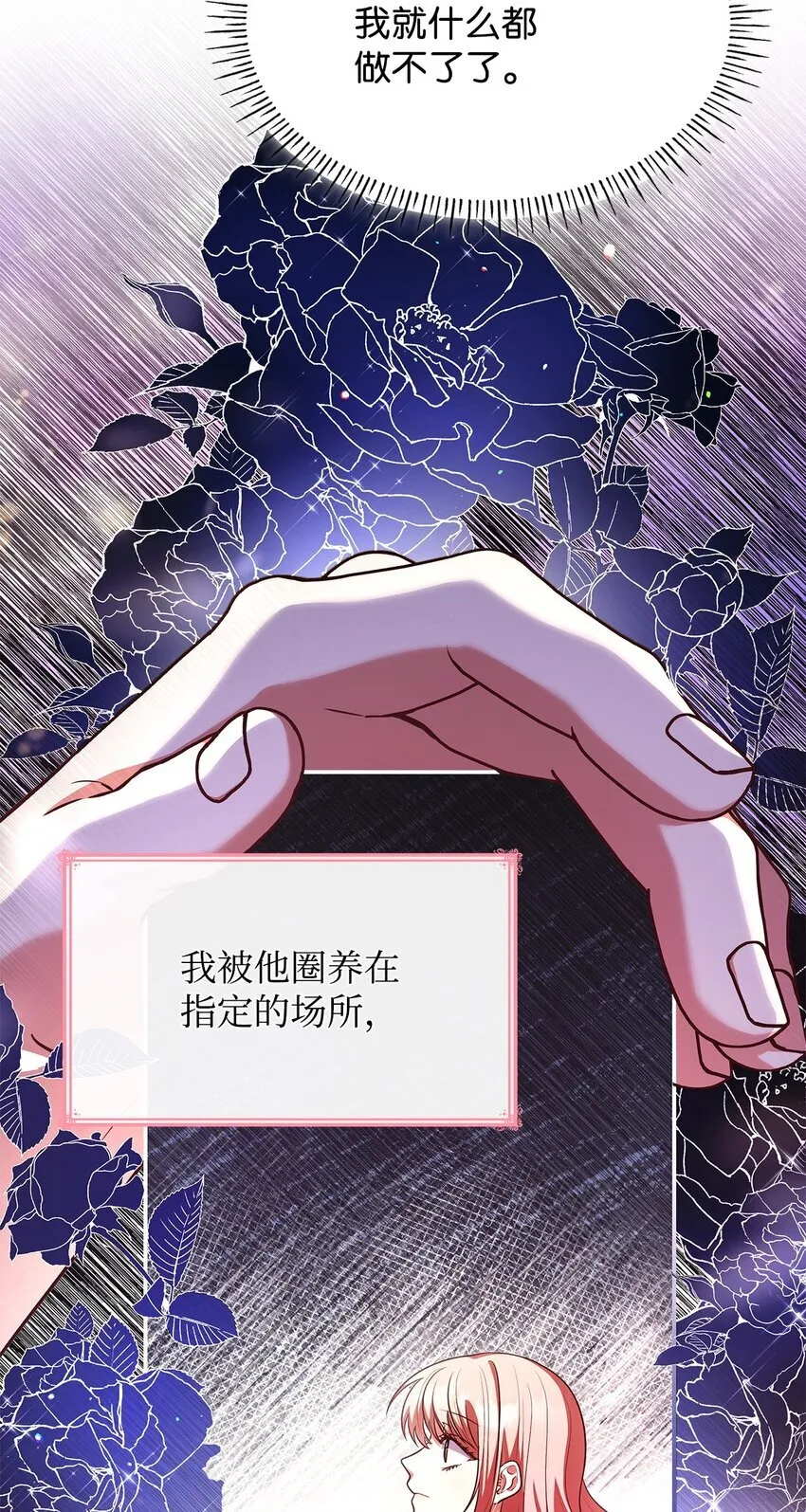 46 禁足 第40页