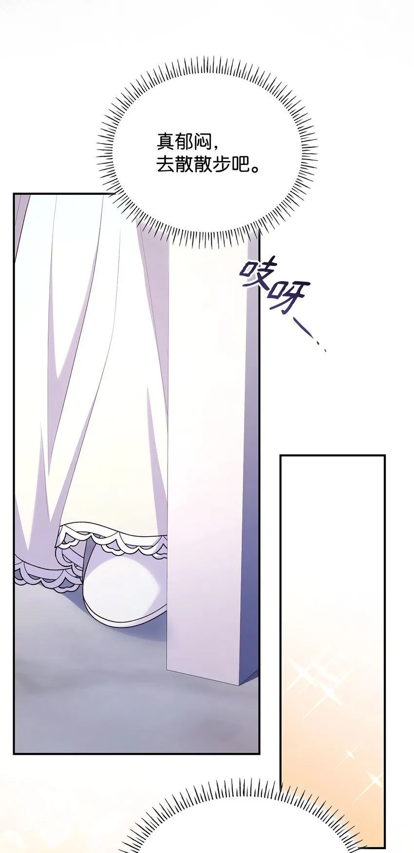 46 禁足 第42页