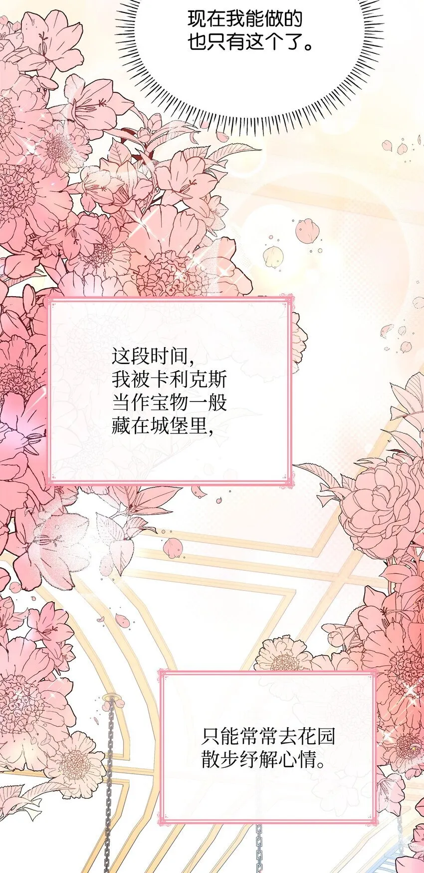 46 禁足 第43页