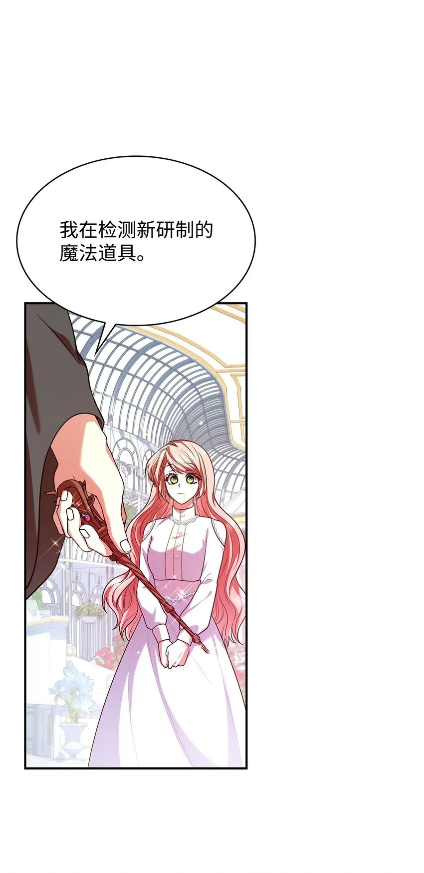 46 禁足 第54页