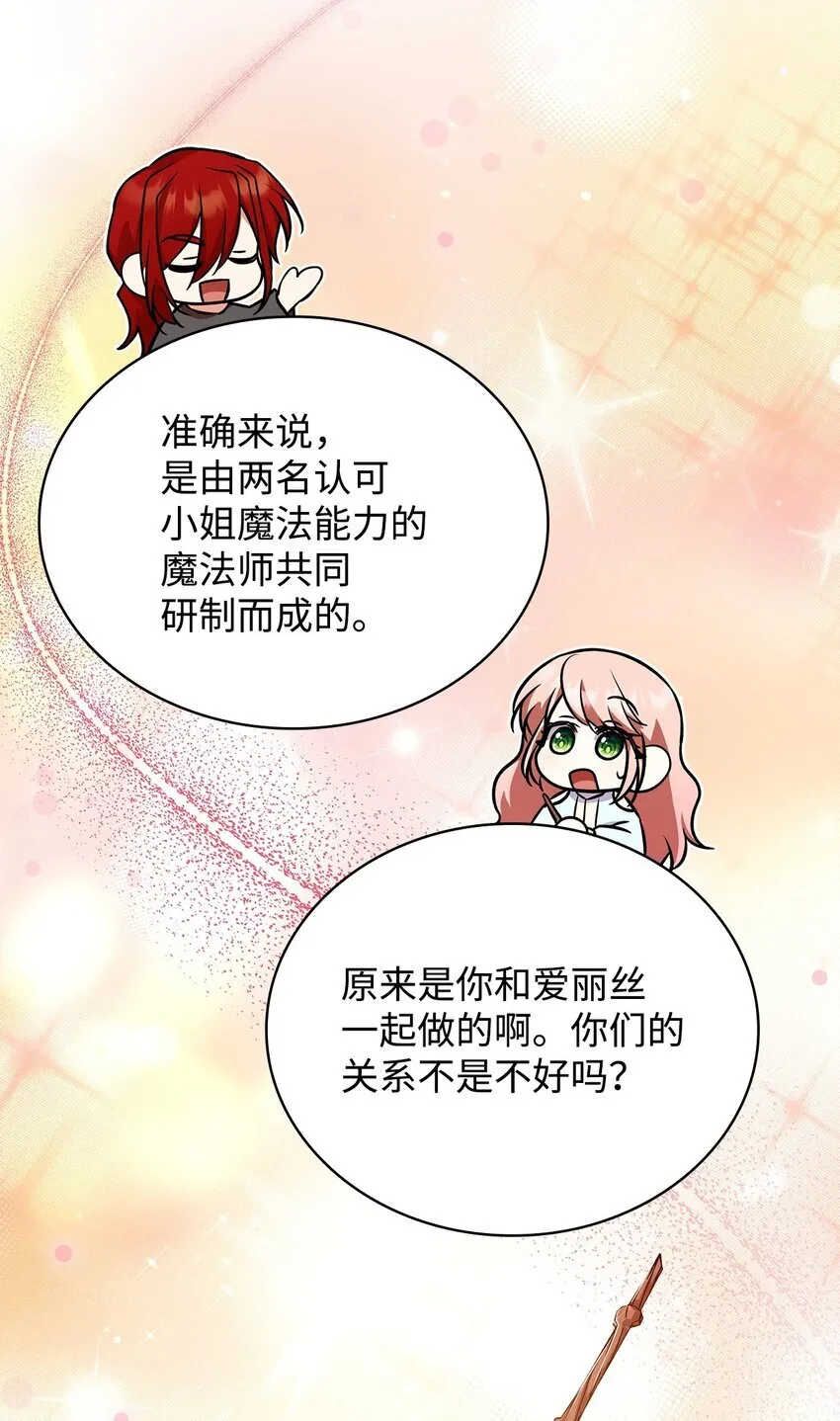 46 禁足 第58页
