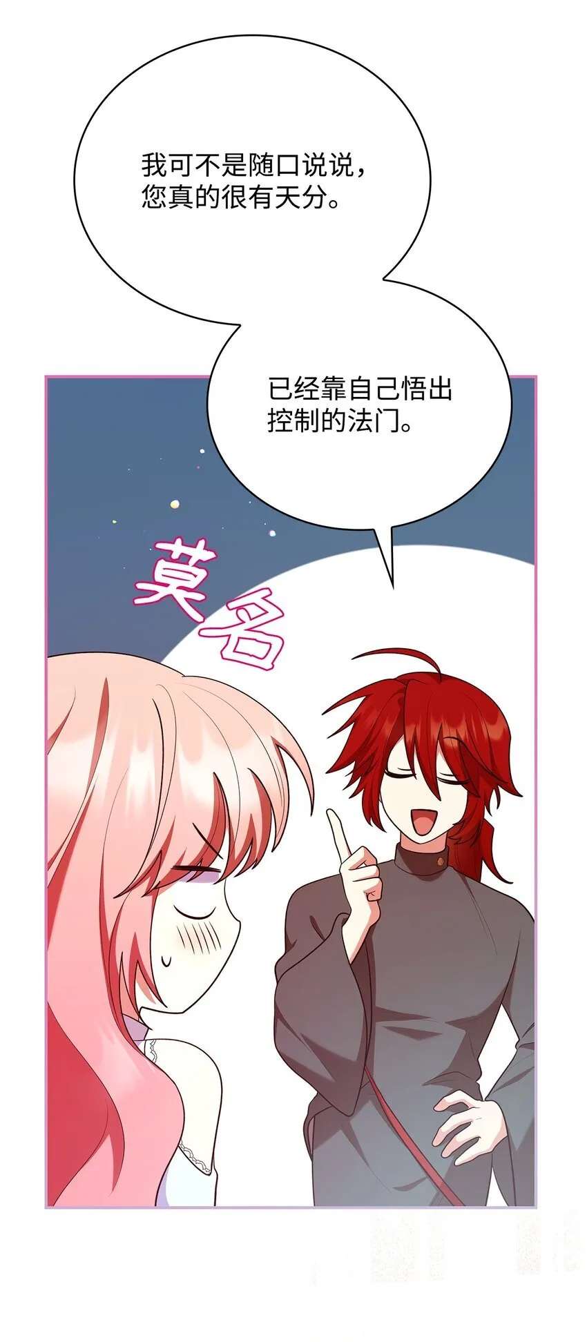 46 禁足 第69页